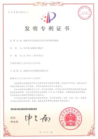 PP电子(中国)集团官网