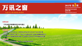 PP电子(中国)集团官网