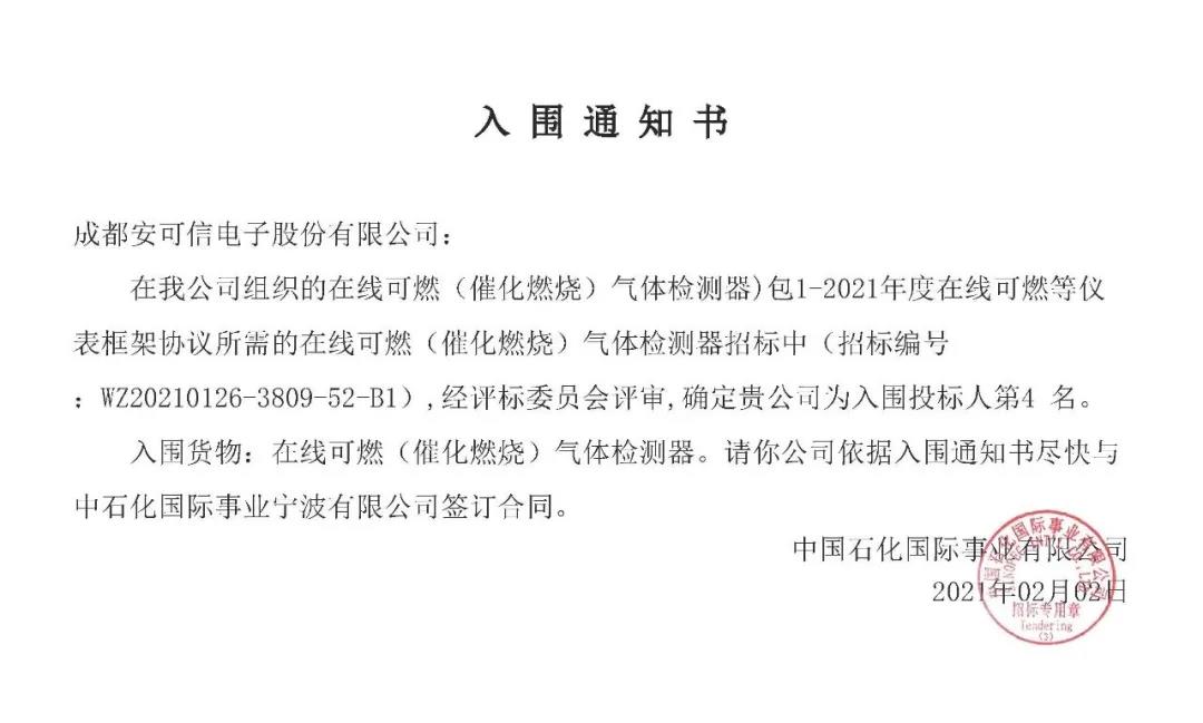 PP电子(中国)集团官网